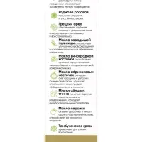 Крем-мазь омолаживающая &laquo;Монастырская лавка&raquo;, пластик, 40 мл