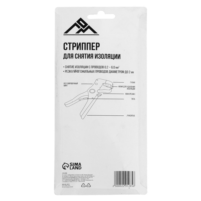 Стриппер ЛОМ, для снятия изоляции, 170 мм Стриппер ЛОМ, для снятия изоляции, 170 мм