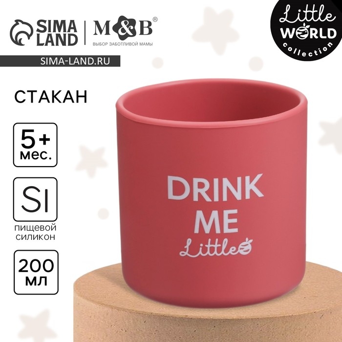 Стакан детский силиконовый 200 мл M&B, 7,1х7,2см, 7,1х7,2см, вишневый Стакан детский силиконовый 200 мл M&B, 7,1х7,2см, 7,1х7,2см, вишневый