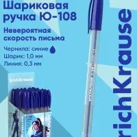 Ручка шариковая ErichKrause U-108 Classic Stick, узел 1 мм, синяя