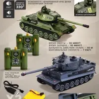Танковый бой Т34 vs Tiger, на радиоуправлении, 2 танка, свет и звук
