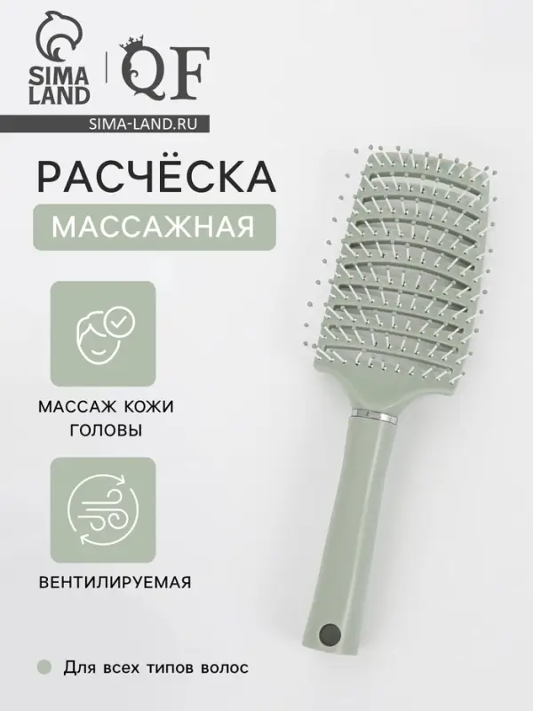 Расчёска массажная, широкая, вентилируемая, 7.3&times;25.3(&plusmn;1) см, МИКС