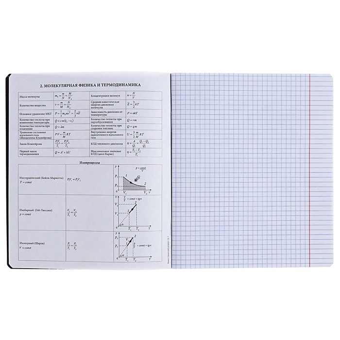 Тетрадь предметная ФИЗИКА, 48 листов в клетку, ErichKrause Inscription, обложка мелованный картон, твин-лак, блок офсет 100% белизна, инфо-блок Тетрадь предметная ФИЗИКА, 48 листов в клетку, ErichKrause Inscription, обложка мелованный картон, твин-лак, блок офсет 100% белизна, инфо-блок