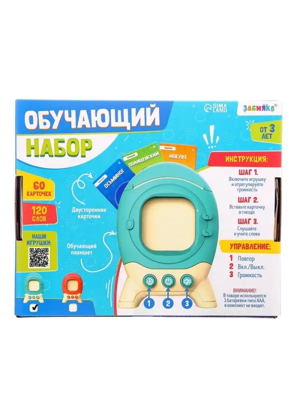 Обучающий набор с карточками, русская озвучка, 60 карточек, красный ZABIAKA