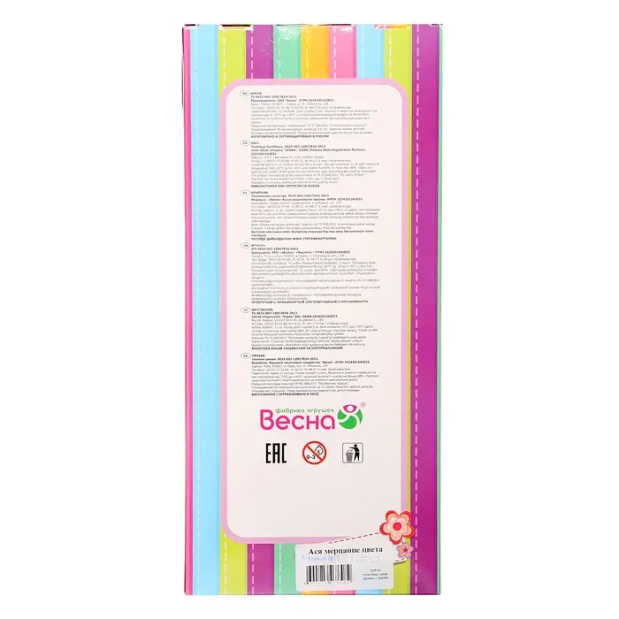 Кукла &laquo;Ася 3&raquo;, 26 см, МИКС