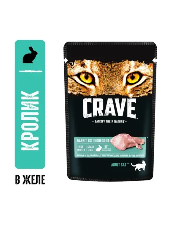 Влажный корм Crave для кошек, пауч кролик в желе 70 г