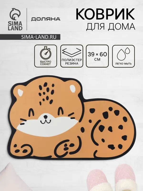 Коврик для дома Доляна &laquo;Тигр&raquo;, влаговпитывающий, 60&times;39 см