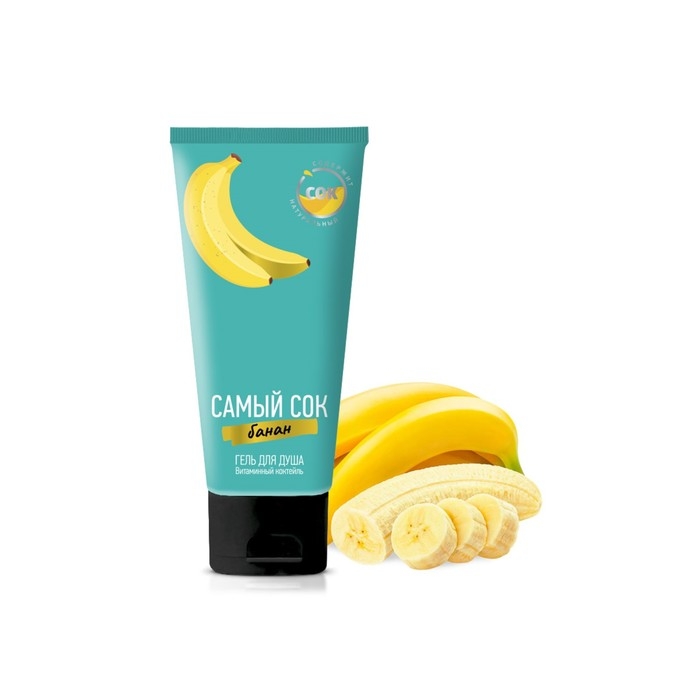 Гель для душа Гель для душа "Самый Сок" с ароматом банана, 200 мл