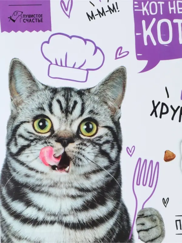 Коврик под миску &laquo;Кот не работает, кот ест!&raquo; 43&times;28 см