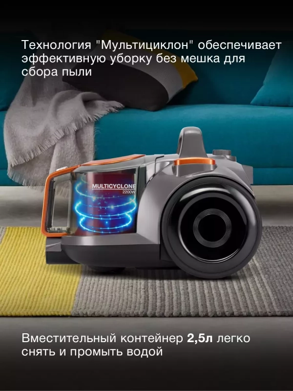 Пылесос HYV-C5450 2,5л 2200Вт черный-оранжевый Пылесос HYV-C5450 2,5л 2200Вт черный-оранжевый
