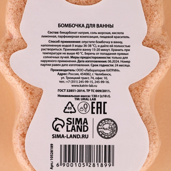 Набор фигурных бомбочек для ванны "Время чудес", 5 шт