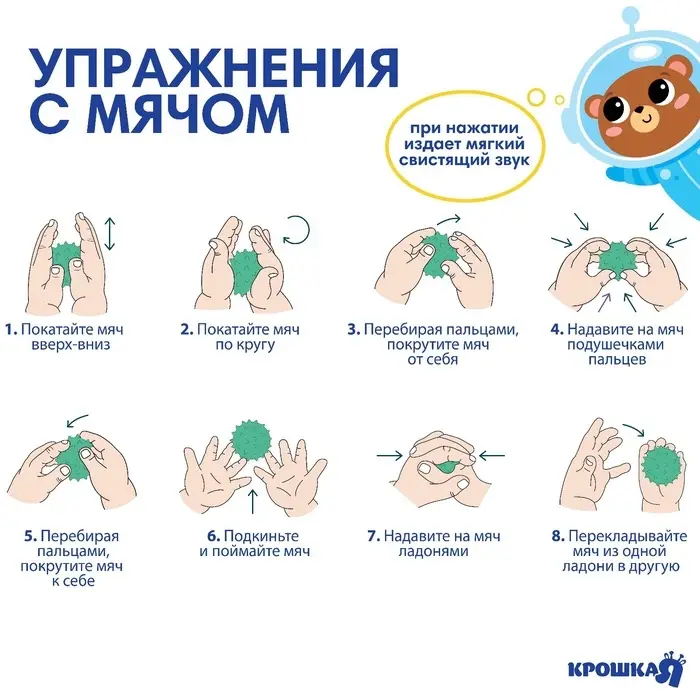 Развивающие тактильные мячики Крошка Я &laquo;Космос&raquo;, с пищалкой, в наборе 5 шт.
