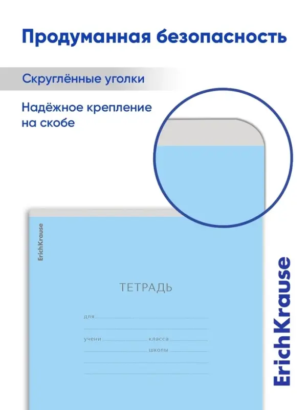 Тетрадь 18 листов в клетку ErichKrause &laquo;Классика&raquo;, обложка мелованный картон, голубая