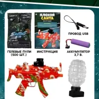Автомат &laquo;Плохой Санта&raquo;, стреляет орбизами, работает от аккумулятора
