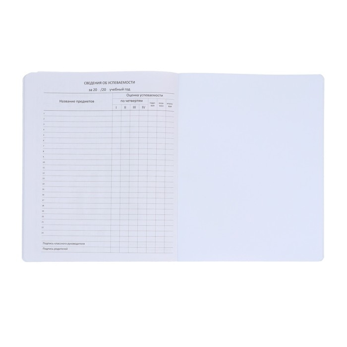 Дневник универсальный для 1-11 класса "Герб", твёрдая обложка, искусственная кожа, синяя обложка, ляссе, 80 г/м2