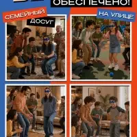 Настольная игра &laquo;Очки наоборот&raquo; всё вверх тормашками