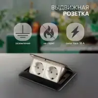 Розетка встраиваемая в стол, 2 розетки, заземление, 16 А, чёрная