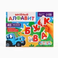 Магнитный игровой набор &laquo;Весёлый алфавит&raquo;, 40 элементов
