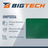 Коврик для мыши  HMP0006 иск.кожа/22х18х0,12/зеленый