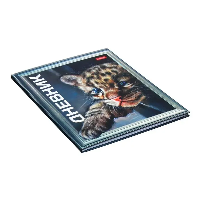 Дневник универсальный для 1-11 классов "Пушистое счастье", твёрдая обложка, матовая ламинация, 40 листов