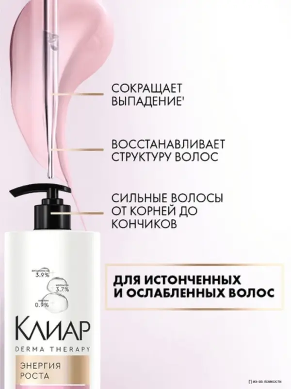 Шампунь для волос укрепляющий "Клиар" энергия роста, 1000 мл