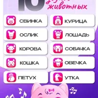 Музыкальная игрушка ZABIAKA &laquo;Милый дружок: Кошечка&raquo;, розовая
