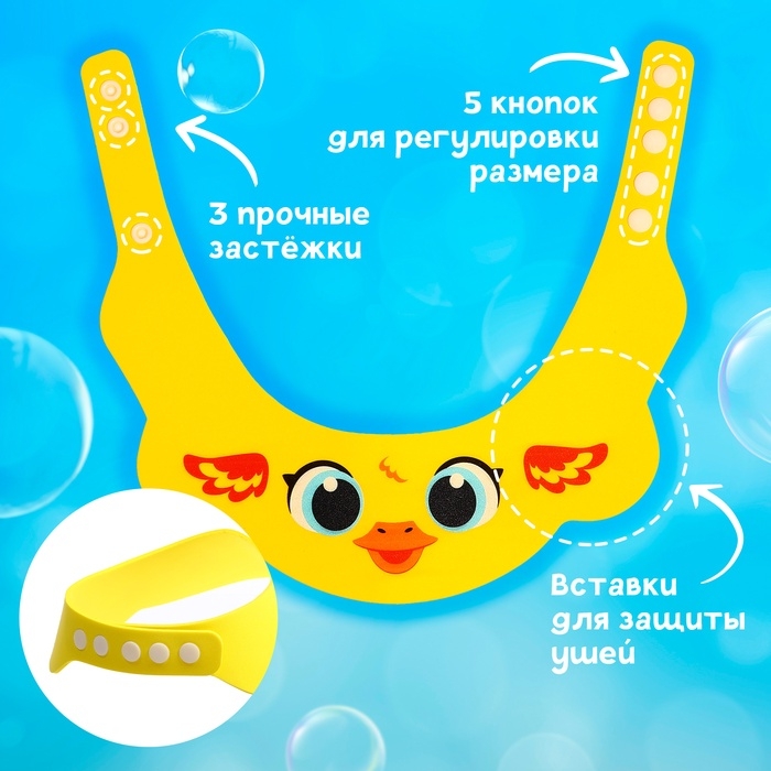 Козырёк детский «Утёнок», для купания, защитный, цвет жёлтый Козырёк детский «Утёнок», для купания, защитный, цвет жёлтый