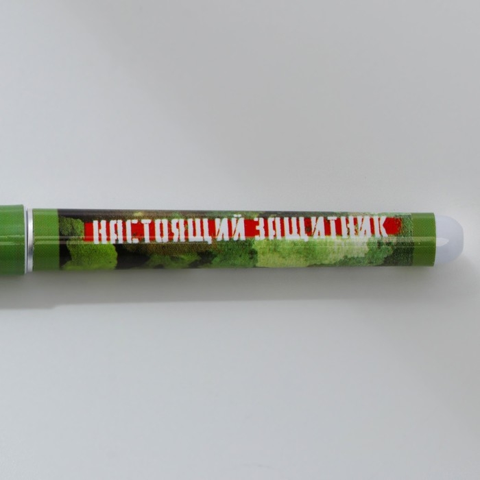 Ручка шариковая синяя паста 1.0 мм с колпачком «Настоящий защитник» пластик