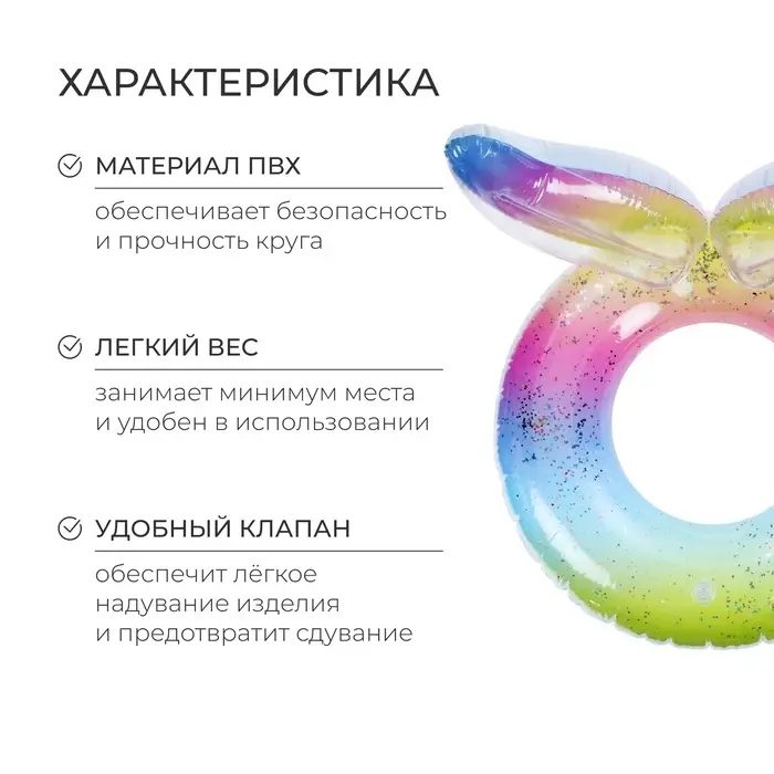 Круг для плавания &laquo;На волне: Крылья&raquo; с блёстками, надувной, 59&times;41 см, от 3 лет, разноцветный