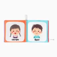 Книжка - шуршалка для малышей Крошка Я &laquo;Первые знания №2&raquo;, набор 3 шт., 11&times;11.5 см, от 3 мес.