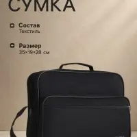 Сумка мужская Luris, для ноутбука, регулирующийся ремень, чёрная