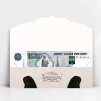 Конверт для денег фигурный «Весёлая панда», 17.5 х 8 см