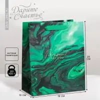 Пакет подарочный ламинированный, упаковка, Present for you, MS 18&times;23&times;10 см