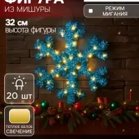 Светодиодная фигура из мишуры &laquo;Снежинка голубая&raquo; 32&times;2 см, 20 LED, батарейки AG10&times;3 (в комплекте), свечение тёплое белое