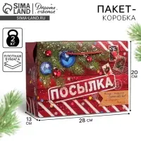 Пакет‒коробка подарочный &laquo;Новогодняя посылка&raquo;, 28&times;20&times;13 см