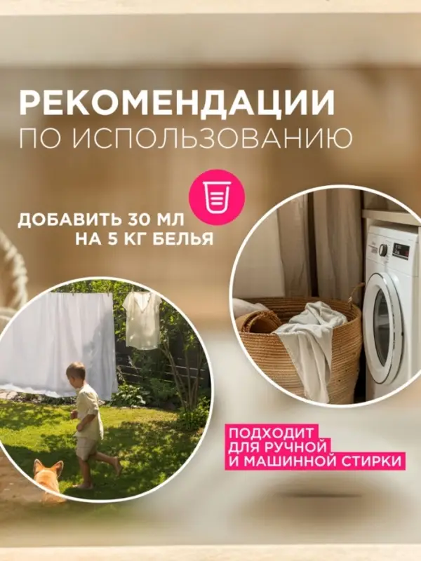 Стиральный порошок Synergetic &laquo;Детский&raquo;, 1.5 кг