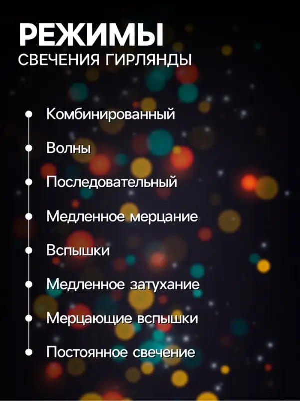 Гирлянда &laquo;Нить&raquo; 4 м с насадками &laquo;Новогодняя сказка&raquo;, IP20, прозрачная нить, 20 LED, свечение мульти, 8 режимов, 220 В