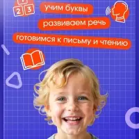 Развивающий набор &laquo;Мягкие буквы. Изучаем алфавит&raquo;