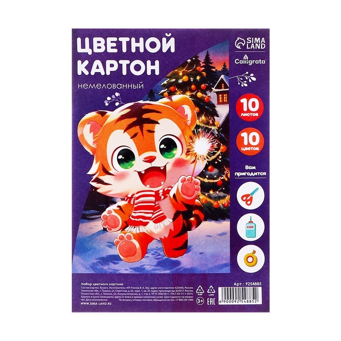 Картон цветной А4, Calligrata, 10 листов, 10 цветов, немелованный 220-260 г/м2