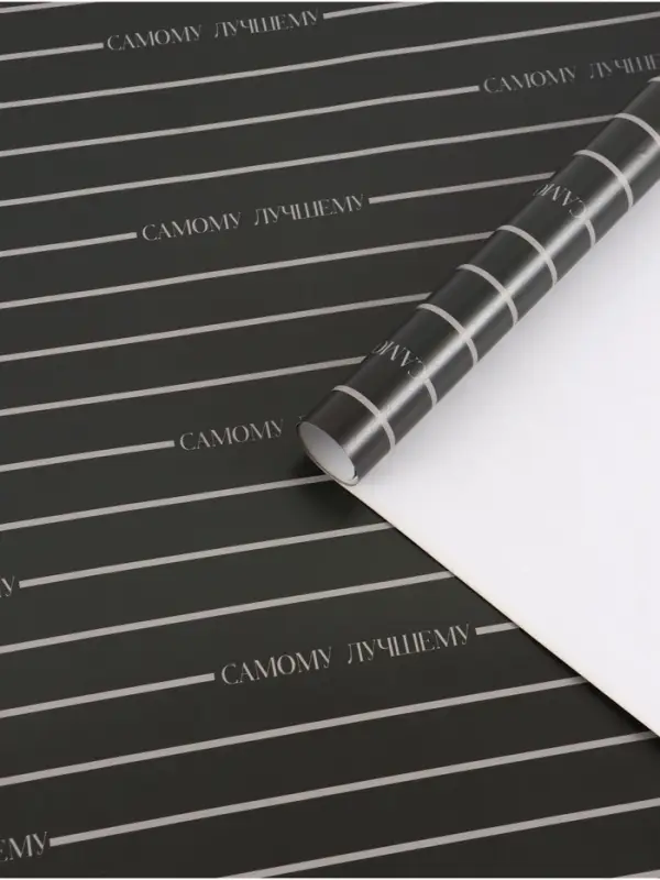 Бумага упаковочная глянцевая &laquo;Поздравляю&raquo;, 50&times;70 см