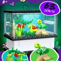 Конструктор UNICON &laquo;Террариум&raquo;, 63 детали