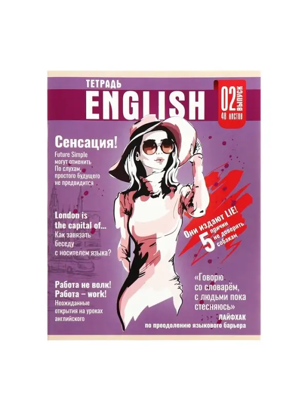 Набор предметных тетрадей Calligrata TOP &laquo;Журнал&raquo;, 10 предметов, 48 листов, со справочным материалом, картонная обложка