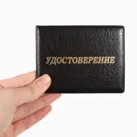 Обложка для удостоверения, искусственная кожа, тиснение, 11&times;0.3&times;8 см, чёрная