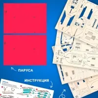 Конструктор деревянный Лесная мастерская &laquo;Алые паруса&raquo;, 102 элемента