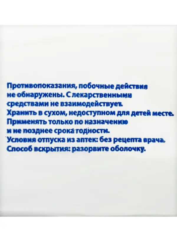 Вата медицинская нестерильная &laquo;Емельянъ Савостин&raquo;, хирургическая, фасованная по 50 г