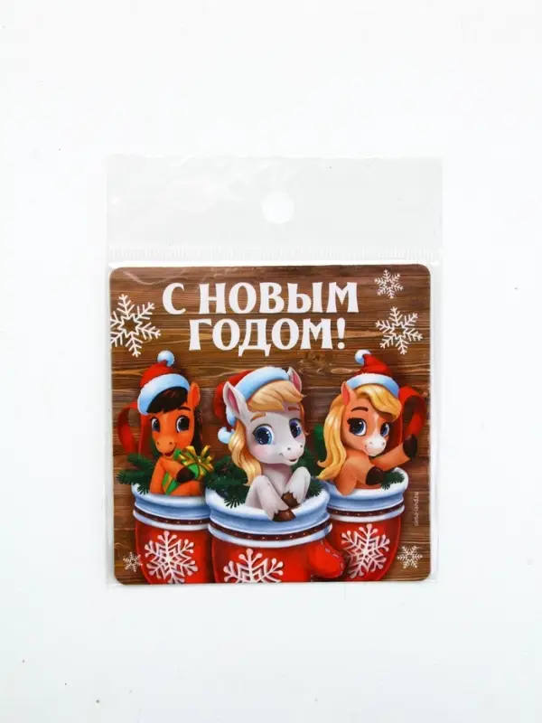 Магнит на холодильник «С Новым годом», 8 х 8 см