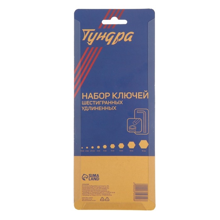Набор ключей шестигранных ТУНДРА black, удлиненных, CrV, 1.5 - 10 мм, 9 шт. Набор ключей шестигранных ТУНДРА black, удлиненных, CrV, 1.5 - 10 мм, 9 шт.