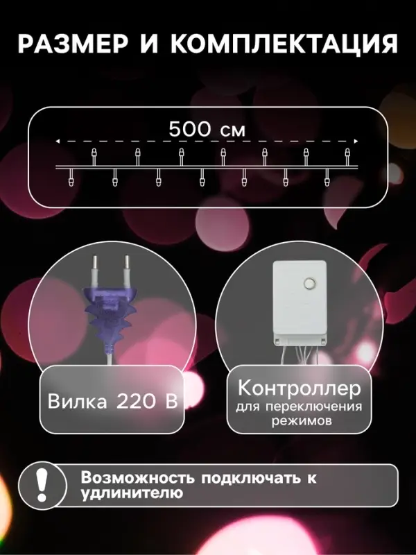 Гирлянда &laquo;Нить&raquo; 5 м, IP20, прозрачная нить, 50 LED, 8 режимов, 220 В, свечение фиолетовое