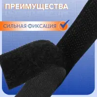 Липучка, 20 мм, 50 см, чёрная