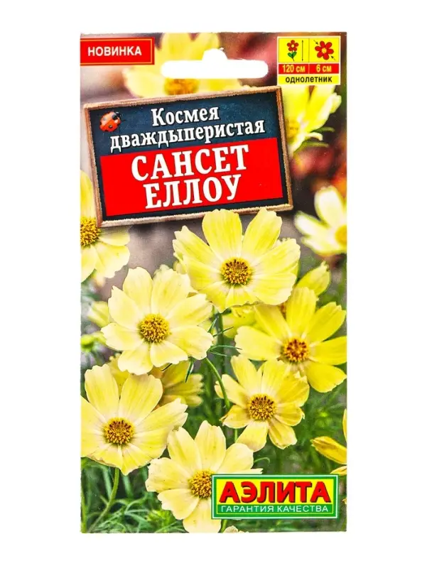 Семена цветов Космея Сансет еллоу , Ц/П,0,3 г Семена цветов Космея Сансет еллоу , Ц/П,0,3 г